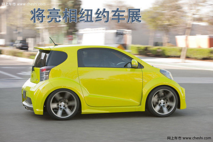 丰田Scion iQ概念车