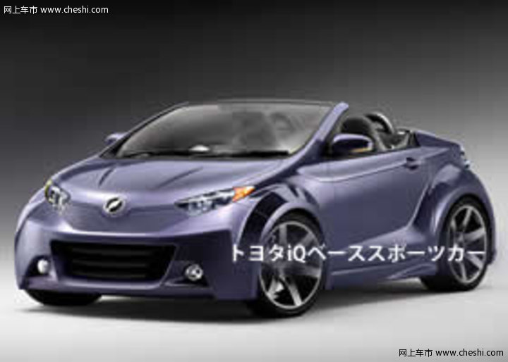 丰田Scion iQ概念车