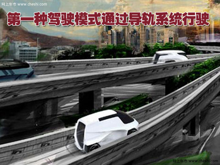 福特DualMode 2030