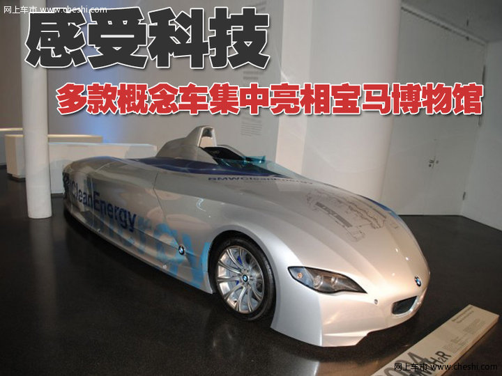 宝马多款概念车