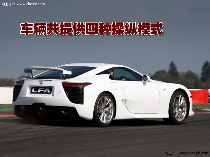 雷克萨斯LFA