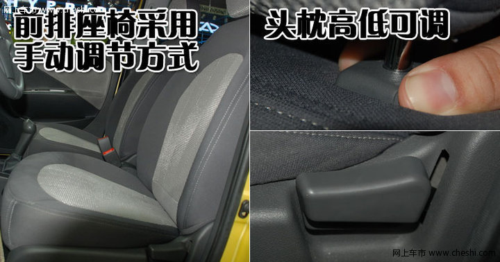 奇瑞 QQ3 文章配图