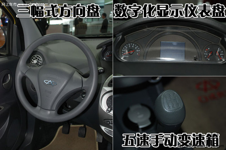 奇瑞 QQ3 文章配图