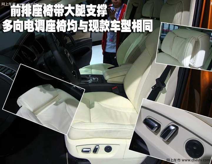新奥迪(进口) Q7 文章配图