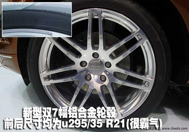 新奥迪(进口) Q7 文章配图