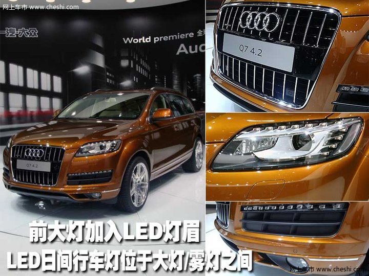 新奥迪(进口) Q7 文章配图