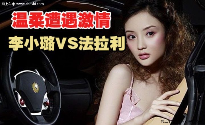 法拉利 F430 文章配图