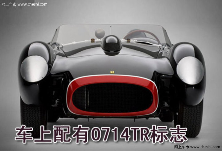法拉利250 TR