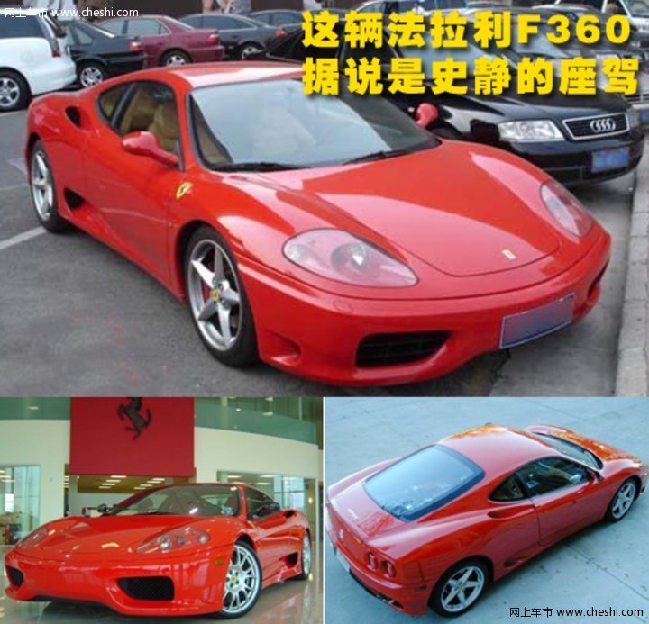史玉柱女儿-富豪史静 与车