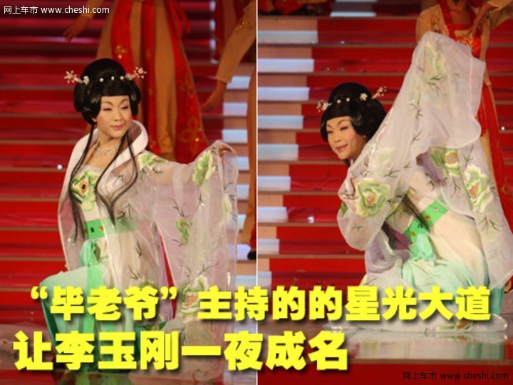 李玉刚