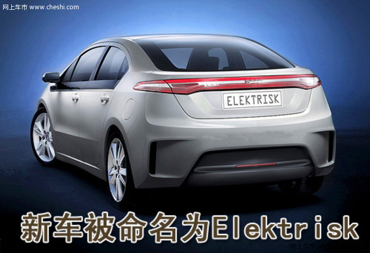 萨博Elektrisk