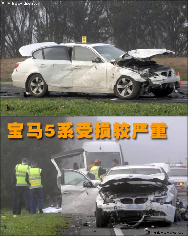 宝马 5系 车祸