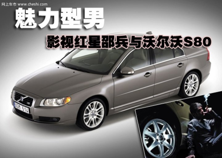 沃尔沃(进口) 请选择对应的产品 文章配图