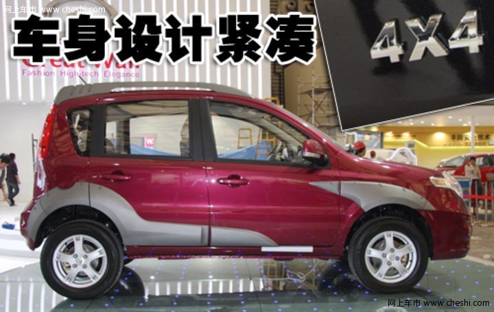 哈弗M1