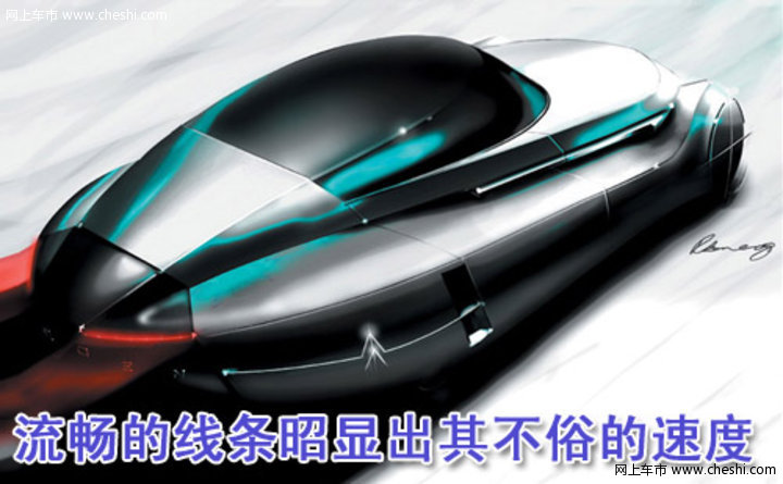 雪鐵龍概念車