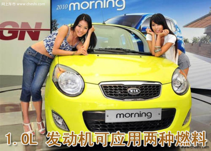 起亚Picanto