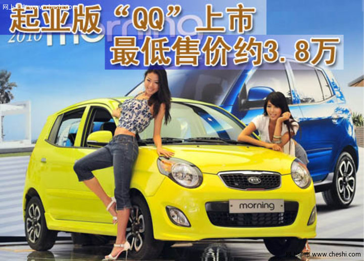 起亚Picanto