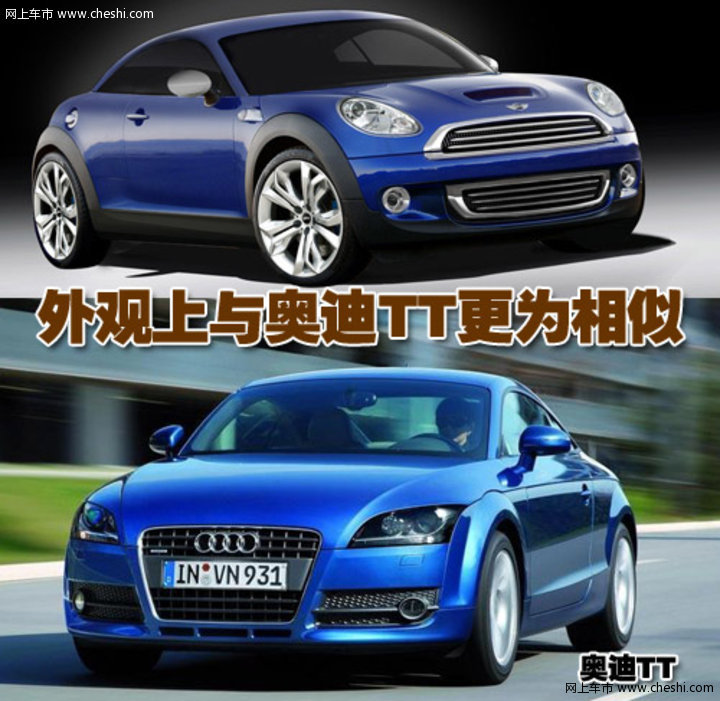 Mini概念跑车