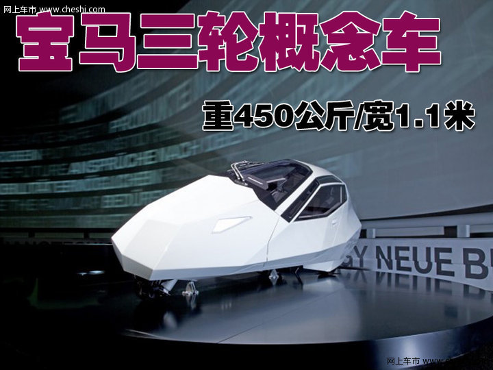 宝马simple概念车