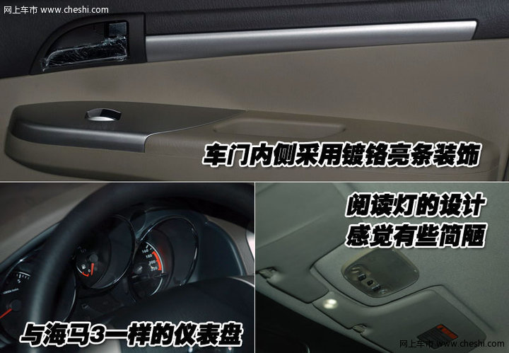 海马汽车 普力马 文章配图