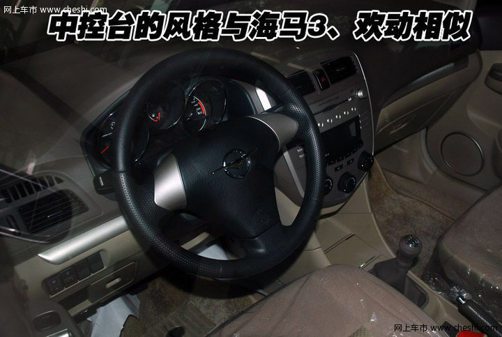 海马汽车 普力马 文章配图
