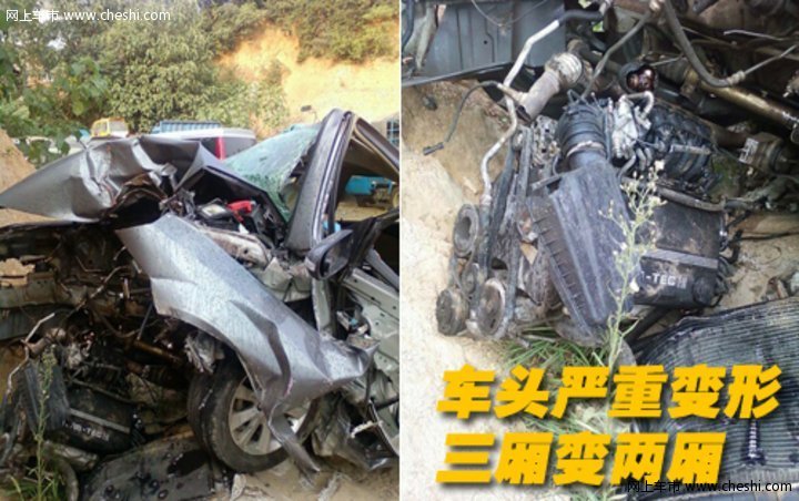别克 凯越 车祸