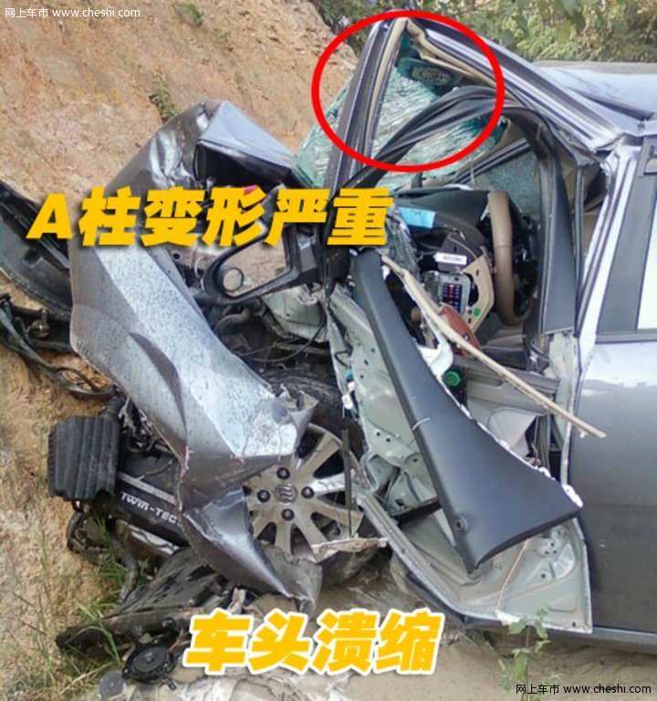 别克 凯越 车祸