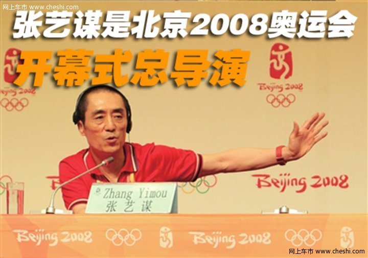 张艺谋座驾