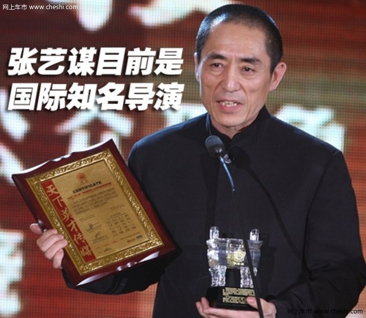 张艺谋座驾