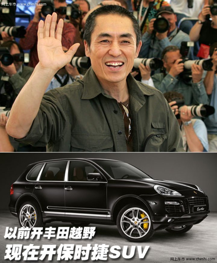 张艺谋座驾