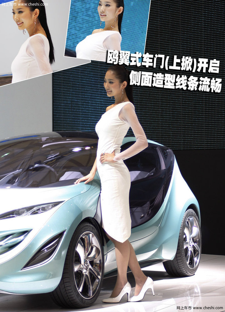 马自达“清”概念车与模特