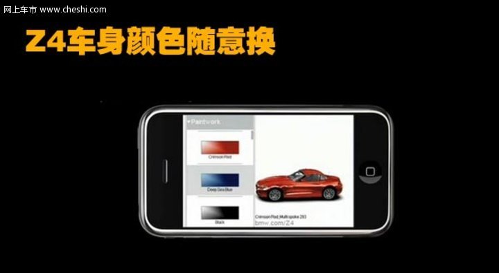 宝马(进口) 新Z4 Coupe 文章配图