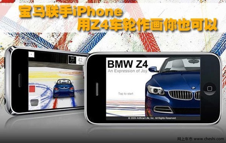宝马(进口) 新Z4 Coupe 文章配图