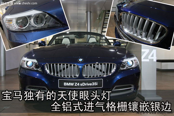 宝马新Z4