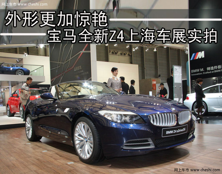宝马新Z4