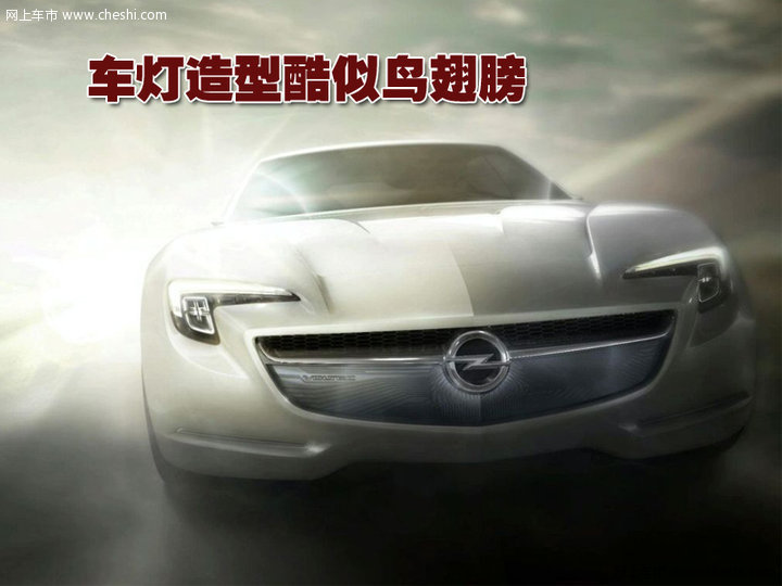 欧宝Flextreme GT/E