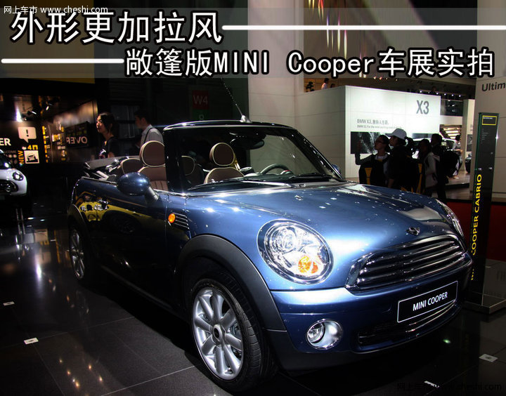 敞篷版MINI