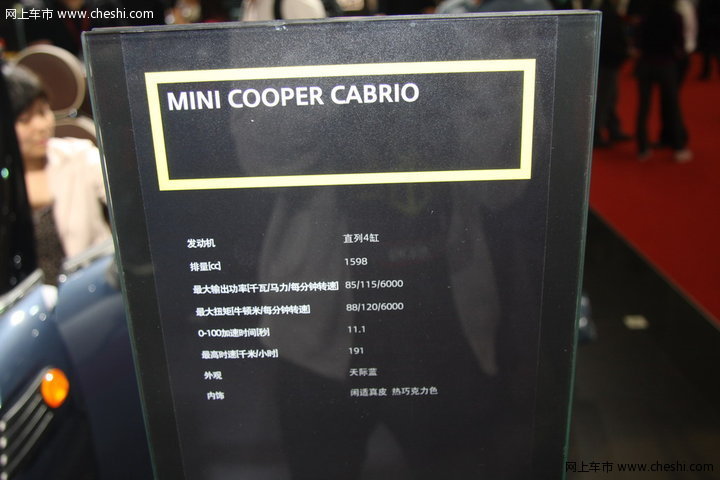 MINI敞篷版