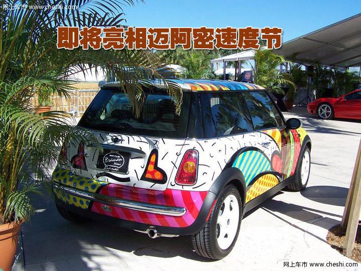 Mini Cooper艺术彩绘车