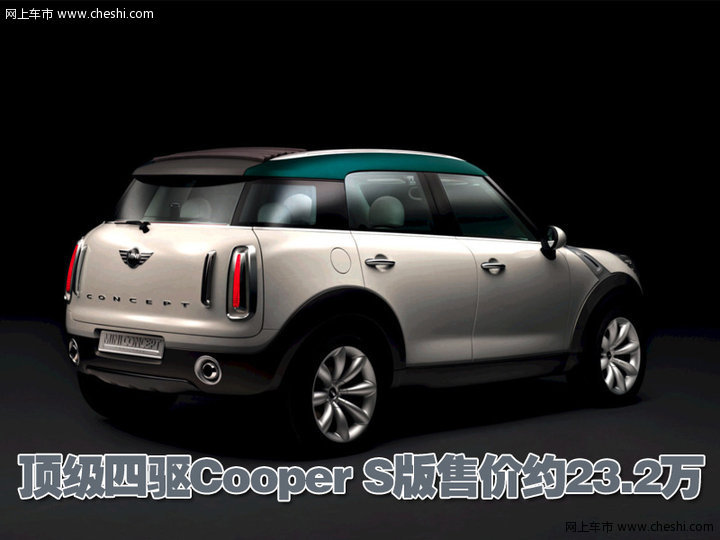 MINI跨界車