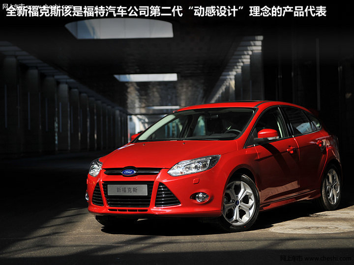 福克斯 2012款 两厢 2.0l dct豪华运动型活动图片(157/353)_网上车市