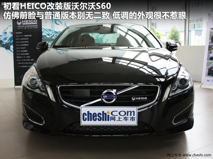 沃尔沃s60进口活动