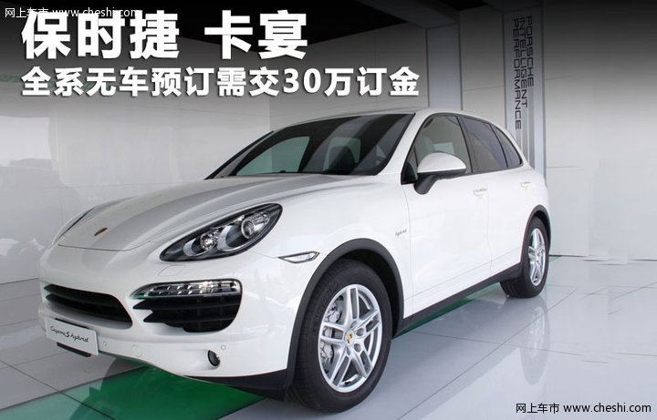 30万的保时捷小卡宴,30万的保时捷小卡宴图片
