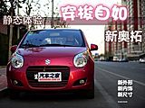 濟南快愛特銷售服務4S店