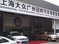 广州冠晔汽车销售服务有限公司