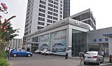 重庆互邦正信汽车销售服务有限公司