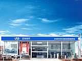 北京现代汽车金德特约销售服务店