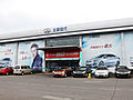北京现代汽车和邦特约销售服务店