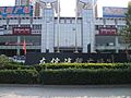 山西友信汽車貿(mào)易有限公司