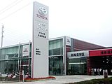 广汽丰田天信灵溪店